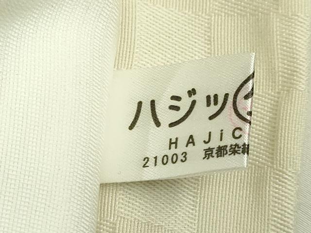 平和屋本店●極上　金彩友禅　卓越技能者・名工・和田光正　太鼓柄袋帯　更紗花文　金銀彩　逸品　DZAB6602kh6