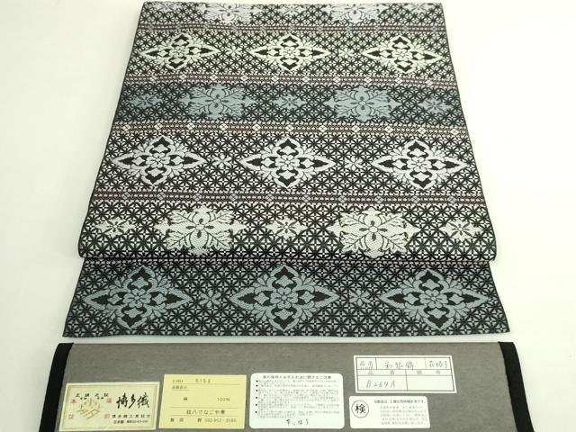 平和屋着物●極上 1897年創業 名門岡野 本場筑前博多織 千年工房 八寸名古屋帯 彩紘錦 花格子 博多金ラベル 証紙付き 逸品 DZAB6603kh6