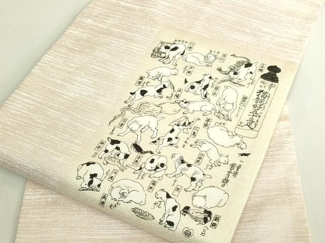 平和屋着物●極上　九寸名古屋帯　手描き　猫飼好五十三疋　逸品　DZAB6607kh6