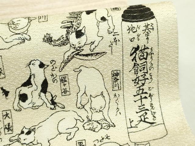 平和屋着物●極上　九寸名古屋帯　手描き　猫飼好五十三疋　逸品　DZAB6607kh6