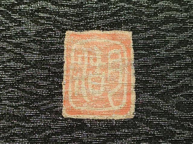 平和屋着物●極上　十日町　名門　滝泰謹製　太鼓柄袋帯　襲絞り　相良刺繍　舞花文　銀通し地　逸品　DZAB6619kh6