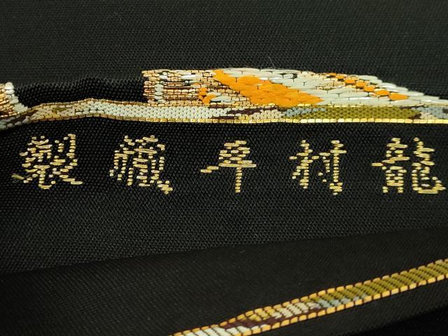 平和屋本店●最高級　龍村平蔵製　太鼓柄　本袋帯　慶州龍鳳錦　黒地　金糸　逸品　DZAB6631kh6