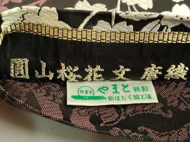 平和屋本店●極上　創業200年・7代目永治屋清左衛門　両面　六通柄袋帯　唐織　園山桜花文　金糸　やまと誂製　逸品　DZAB6667kh6
