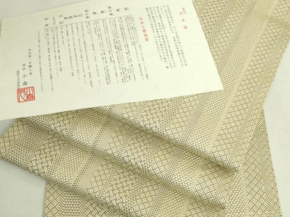 平和屋着物●極上　本場筑前博多織　草木染　手織工房　染匠：小森久　八寸名古屋帯　ジャバラ　草木染　証紙付き　逸品　DZAB6672kh6