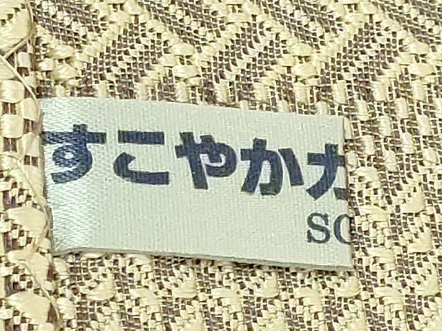平和屋着物●極上　本場筑前博多織　草木染　手織工房　染匠：小森久　八寸名古屋帯　ジャバラ　草木染　証紙付き　逸品　DZAB6672kh6