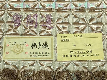 平和屋本店●極上　本場筑前博多織　八寸名古屋帯　唐間道　福絖織物　博多金ラベル　証紙付き　逸品　DZAB6677kh6