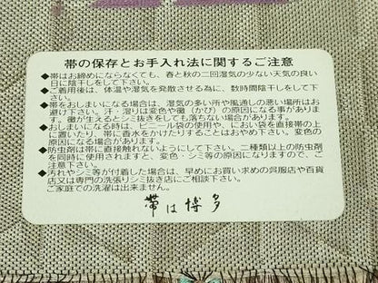 平和屋本店●極上　本場筑前博多織　八寸名古屋帯　唐間道　福絖織物　博多金ラベル　証紙付き　逸品　DZAB6677kh6