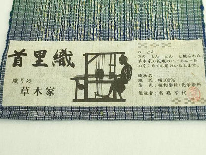 平和屋着物●極上　首里織　草木家　名嘉幸代 　半幅帯　証紙付き　逸品　未使用　DZAB6682kh6