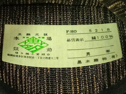 平和屋着物●極上　男性　博多織人 黒木織物 本場筑前博多帯　角帯　翔　証紙付き　逸品　未使用　DZAB6683kh6