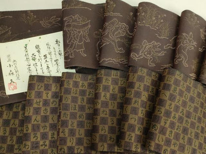 平和屋着物●極上　男性　本場筑前博多織　草木染　手織工房 染匠：小森久 両面 角帯 鳥獣戯画 いろは唄 証紙付き 逸品 未使用 DZAB6684kh6