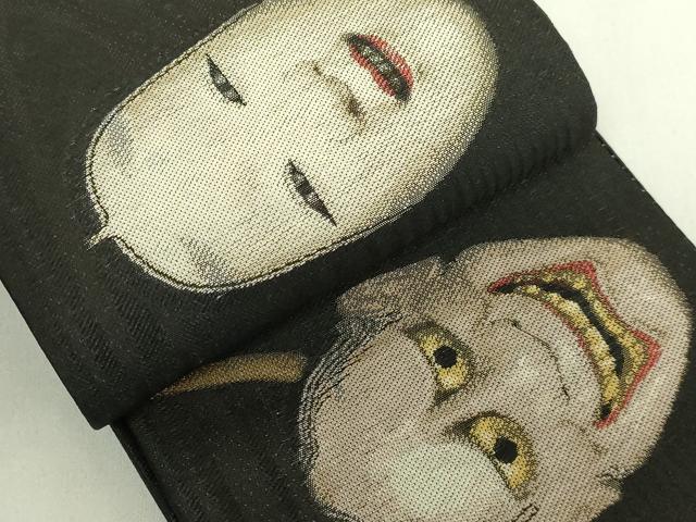 平和屋着物●極上　男性　角帯　般若　能　黒地　逸品　DZAB6686kh6