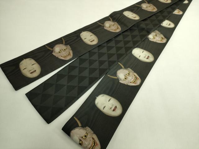 平和屋着物●極上　男性　角帯　般若　能　黒地　逸品　DZAB6686kh6
