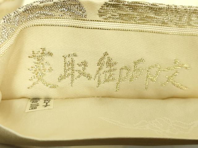 平和屋本店●極上　皇室・伊勢神宮御用　御御帯　山口美術織物　山口弘躬　太鼓柄袋帯　唐織　菱取御印文　金銀糸　逸品　DZAB6700kh6