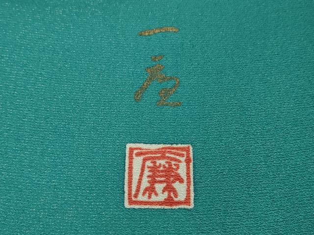 平和屋着物●極上　吉乃一廉　幻の辻が花　訪問着　暈し染め　浅葱色地　銀通し地　逸品　未使用　DZAB6715kh6