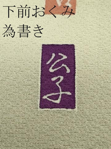 平和屋本店●極上　十日町　加賀草木友禅の第一人者　田村哲彦　訪問着　吉祥花丸文　暈し染め　逸品　DZAB6725kh6