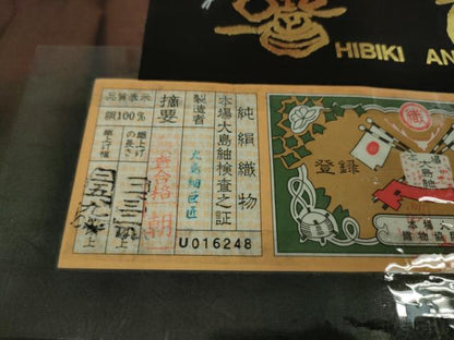 平和屋着物∞極上　本場縞大島紬　道中着　ロング丈　響庵　大島紬巨匠謹製　証紙付き　逸品　DZAB6735kh6
