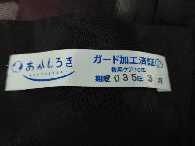 平和屋本店∞極上　長羽織　スリーシーズン　春夏秋　塵除け　紗　市松　花唐草文　暈し染め　黒地　逸品　DZAB6737kh6