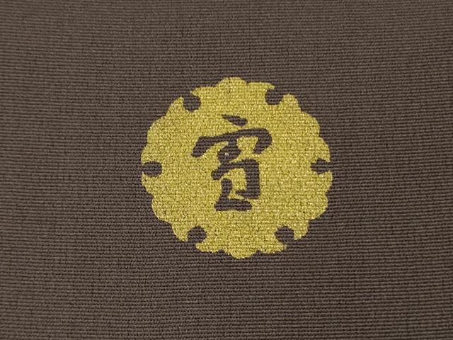 平和屋本店●極上　ジャパンオートクチュール　渡辺雪三郎　訪問着　刺繍　飛鶴丸文　濃い紫鼠色地　金糸　逸品　未使用　DZAB6740kh6