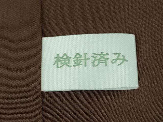 平和屋本店●極上 山口美術織物 皇室 伊勢神宮御用 西陣織 訪問着 刺し子 総刺繍 紬地 火消し 纏 濃い江戸鼠色地 逸品 未使用　DZAB6741kh6