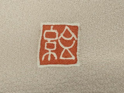 平和屋本店●極上　本加賀友禅作家 野村絵美　訪問着　華苑　灰梅色地　暈し染め　やまと誂製　色紙・証紙付き　逸品　未使用　DZAB6742kh6