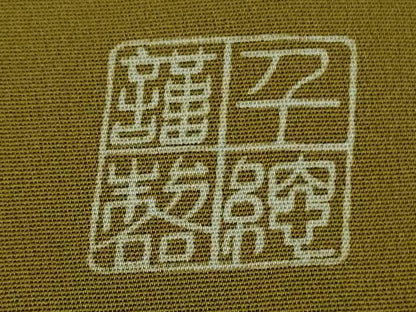 平和屋本店∞極上　創業460年・千總　道行コート　ロング丈　刺繍　花菱　海幸茶色地　逸品　DZAB6747kh6