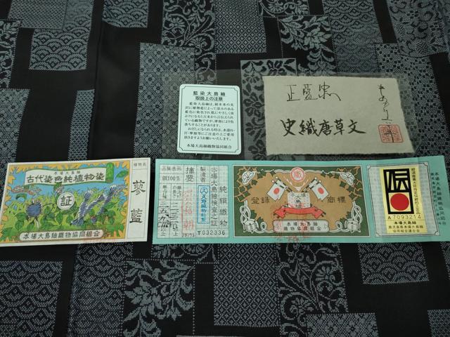 平和屋本店●極上　本場大島紬　古代染色純植物染　正藍染 薩摩義隆　史織唐草文　久野織物謹製　さが美扱い　証紙付き　逸品　DZAB6748kh6