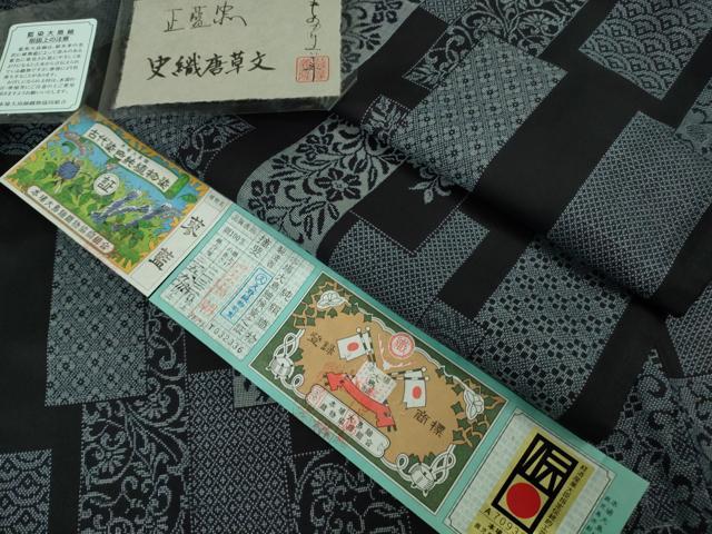 平和屋本店●極上　本場大島紬　古代染色純植物染　正藍染 薩摩義隆　史織唐草文　久野織物謹製　さが美扱い　証紙付き　逸品　DZAB6748kh6