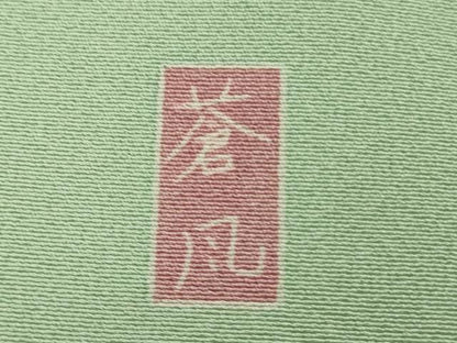 平和屋本店●極上　十日町友禅作家　岡村蒼風　訪問着　枝花文　裏葉柳色地　暈し染め　逸品　DZAB6756kh6