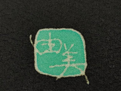平和屋本店●極上　本加賀友禅作家　松島由美　訪問着　葡萄蔦の葉　草花文　紫黒色地　ロング丈　逸品　DZAB6758kh6