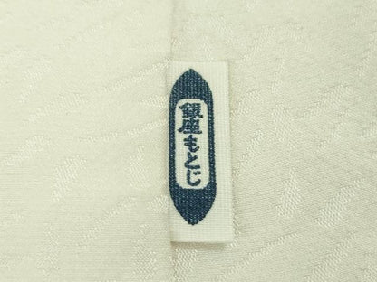 平和屋着物●銀座もとじ　長襦袢　無双仕立て　枝垂れ柳地紋　象牙色地　たとう紙付き　逸品　未使用　DZAB6763kh6