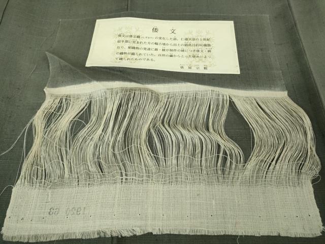 平和屋本店＊希少　夏物　銀座もとじ　紗紬　倭文　俵屋宗観　藍墨茶色　証紙・反端付き　逸品　DZAB6779kh6
