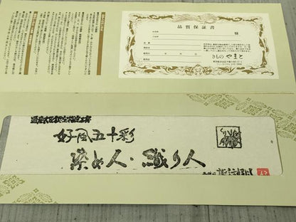 平和屋本店▽極上　五代目・諏訪好風　紬　単衣　好風五十彩　染め人織り人　薄墨色　やまと誂製　証紙付き　逸品　DZAB6785kh6
