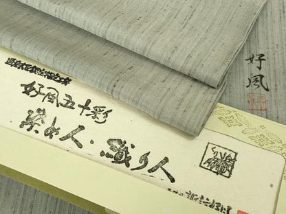 平和屋本店▽極上　五代目・諏訪好風　紬　単衣　好風五十彩　染め人織り人　薄墨色　やまと誂製　証紙付き　逸品　DZAB6785kh6