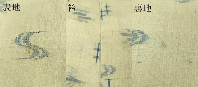 平和屋本店＊極上　夏物　沖縄県無形文化財指定　本場八重山上布　麻　絣絵　逸品　DZAB6786kh6