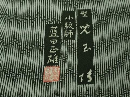 平和屋本店●極上 重要無形文化財　人間国宝 児玉博・小紋師:藍田正雄　銀座もとじ　江戸小紋　褐色×灰色　たとう紙付き 逸品 DZAB6801kh6