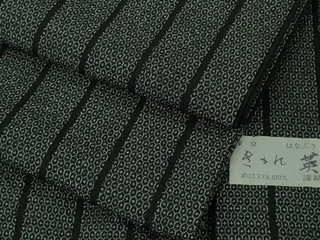 平和屋本店●極上　男性　洗える最高級着物　＜英＞はなぶさ謹製　お召　100亀甲　逸品　DZAB6820kh6