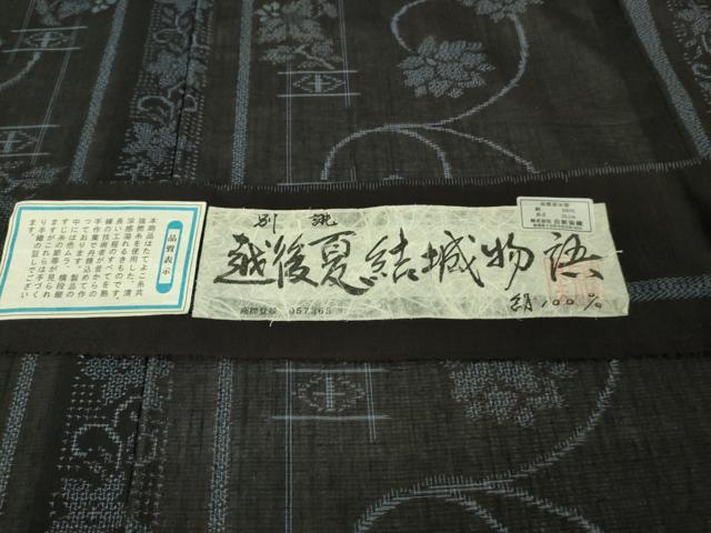 平和屋着物＊極上 夏物 越後夏結城物語 伝統工芸士 白川貞夫 結城紬 夏結城 100亀甲 飛び亀甲柄 白新染織謹製 証紙付き　逸品　DZAB6829kh6