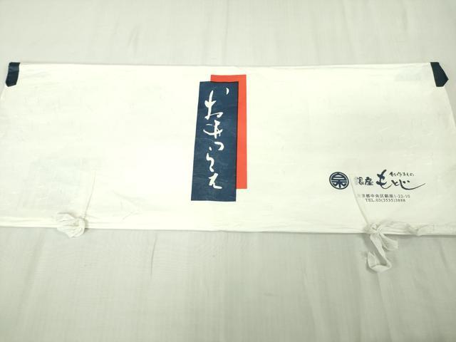 平和屋本店●極上　銀座もとじ　小紋　紬地　雪輪重ね　黒地　たとう紙付き　逸品　DZAB6837kh6