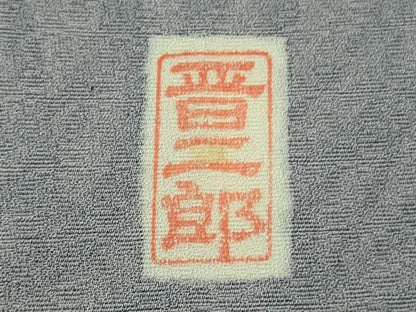 平和屋本店●極上　本場琉球紅型　平野晋二郎　訪問着　草葉文　桔梗鼠色地　暈し染め　逸品　DZAB6843kh6