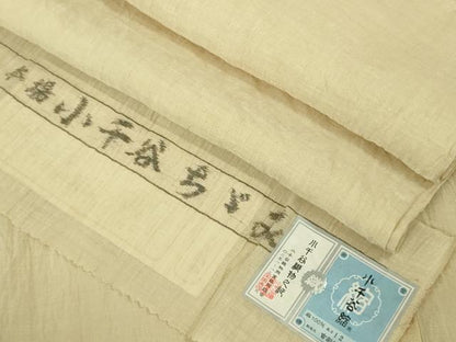 平和屋本店＊極上 夏物 男性 本場小千谷ちぢみ キングサイズ 吉新織物謹製 蒸栗色 麻 証紙付き 逸品 DZAB6848kh6