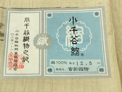 平和屋本店＊極上 夏物 男性 本場小千谷ちぢみ キングサイズ 吉新織物謹製 蒸栗色 麻 証紙付き 逸品 DZAB6848kh6