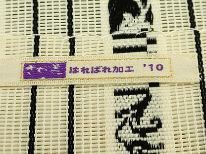 平和屋着物＊極上　夏物　本場筑前博多織　八寸名古屋帯　紗間道　花唐草　さが美扱い　逸品　DZAB6871kh6