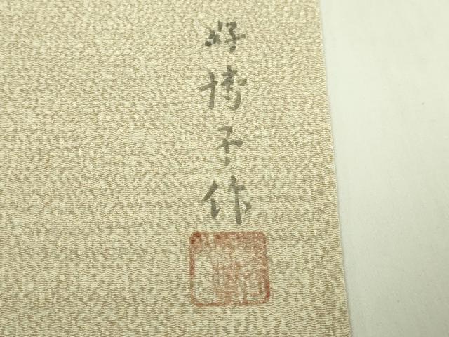 平和屋本店●極上　東京友禅　熊谷好博子　九寸名古屋帯　鳩　ハト　希少柄　白橡色地　鬼しぼ縮緬　逸品　DZAB6880kh6