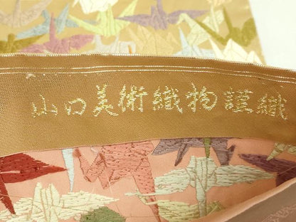 平和屋本店●極上　山口美術織物　皇室　伊勢神宮御用　西陣織　六通柄袋帯　唐織　千色千羽鶴　金糸　逸品　DZAB6884kh6