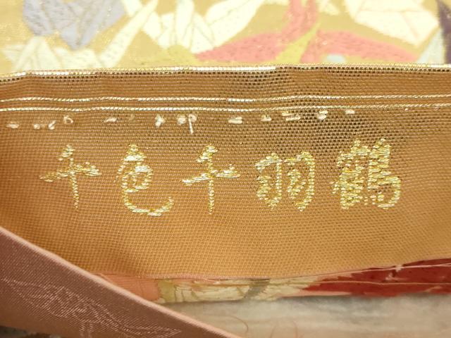 平和屋本店●極上　山口美術織物　皇室　伊勢神宮御用　西陣織　六通柄袋帯　唐織　千色千羽鶴　金糸　逸品　DZAB6884kh6