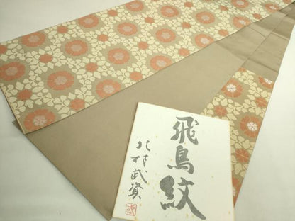 平和屋本店●最高級　人間国宝　北村武資　経錦　六通柄袋帯　飛鳥紋　金糸　色紙付き　逸品　DZAB6892kh6