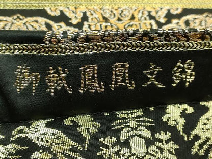 平和屋本店●極上　龍村美術織物　たつむら　両面　全通柄袋帯　御軾鳳凰文錦　黒地　金銀糸　さが美扱い　逸品　DZAB6924kh6