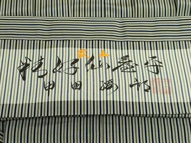 平和屋本店●極上　男性　人間国宝　甲田綏郎　精好仙台平　馬乗り袴　縞　逸品　DZAB6927kh6