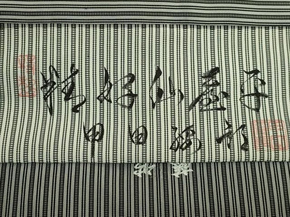 平和屋本店●極上　男性　人間国宝　甲田綏郎　精好仙台平　馬乗り袴　縞　逸品　未使用　DZAB6930kh6