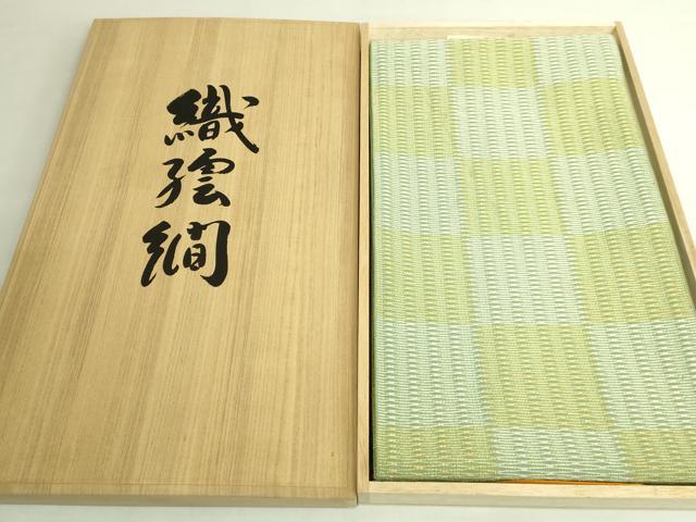 平和屋本店●最高級　人間国宝　北村武資　六通柄袋帯　織繧繝　魚々子縞　金銀糸　共箱付き　逸品　DZAB6934kh6